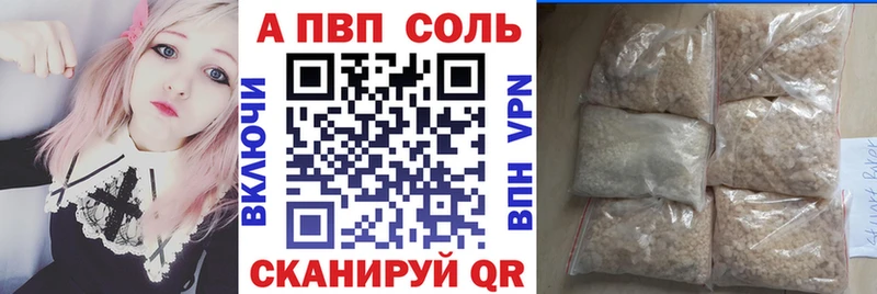 A-PVP кристаллы  Лесозаводск 