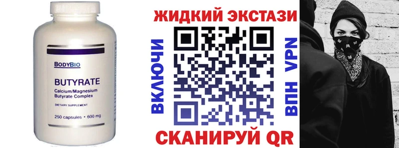 БУТИРАТ BDO 33%  Лесозаводск 