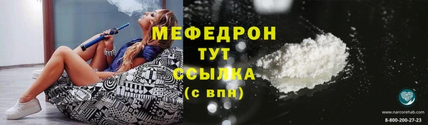 мяу мяу кристалл Армянск