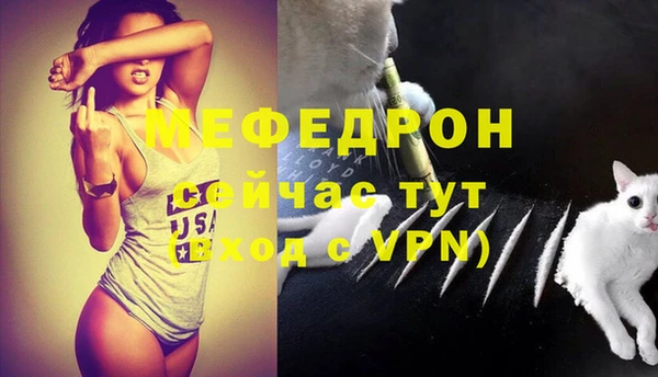 мяу мяу кристалл Армянск
