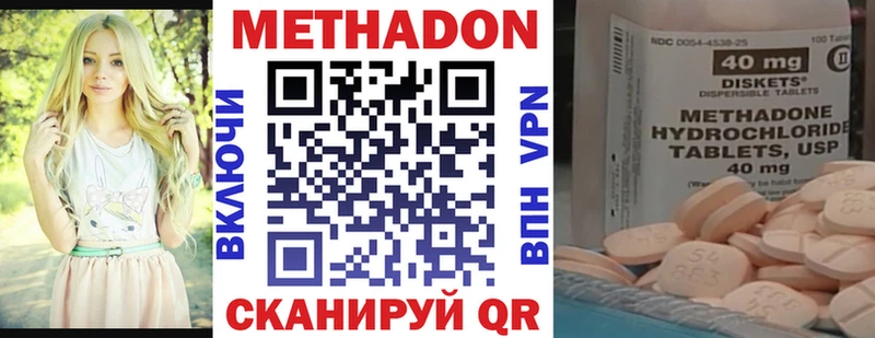 Метадон белоснежный Лесозаводск